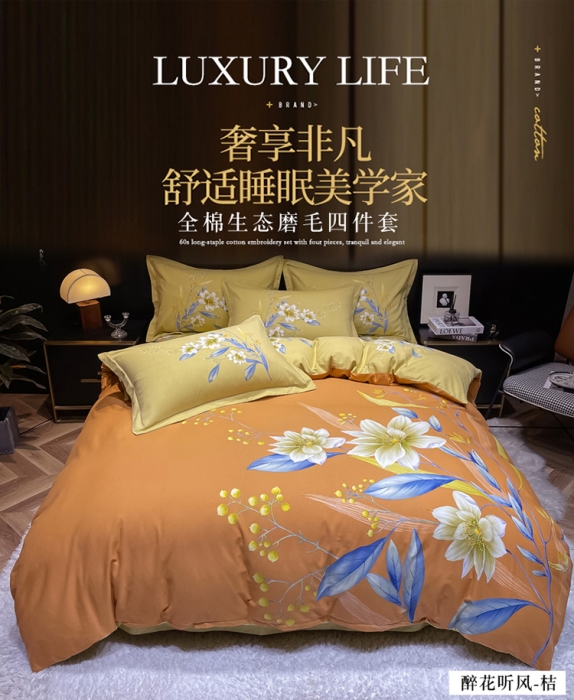 91家纺网 家纺一手货源 找家纺 金爱家2023新款大版磨毛四件套花卉系列 醉花听风-桔