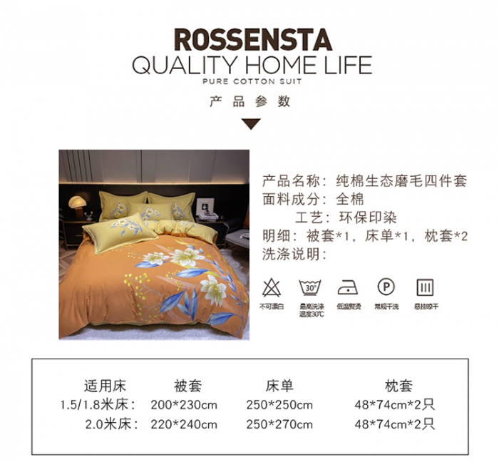 91家纺网 家纺一手货源 找家纺 金爱家2023新款大版磨毛四件套花卉系列 醉花听风-桔