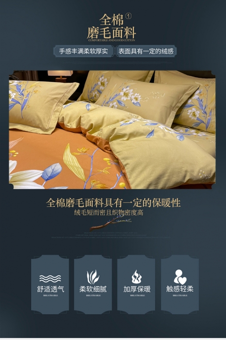 91家纺网 家纺一手货源 找家纺 金爱家2023新款大版磨毛四件套花卉系列 醉花听风-桔