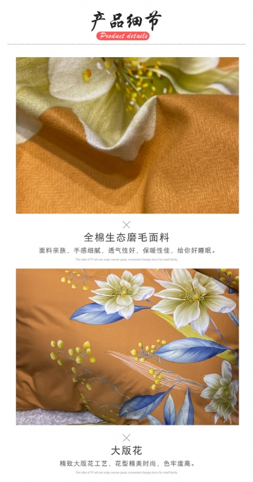 91家纺网 家纺一手货源 找家纺 金爱家2023新款大版磨毛四件套花卉系列 醉花听风-桔