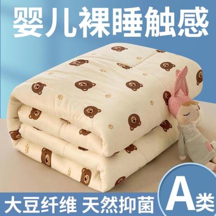 91家纺网 家纺一手货源 找家纺 （总）梦初语 2022年A类针织棉大豆纤维冬被