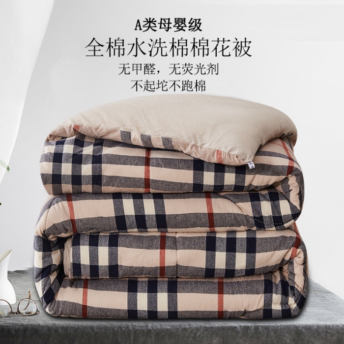 91家纺网 家纺一手货源 找家纺 鑫棉坊2022新款水洗色织夏被春秋被冬被 宝莉