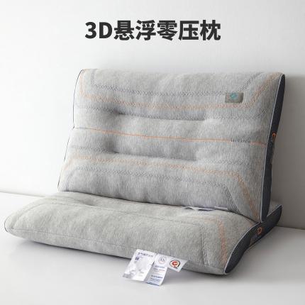 （总）昕科 2022新款3D悬浮空气感零压力枕芯枕头