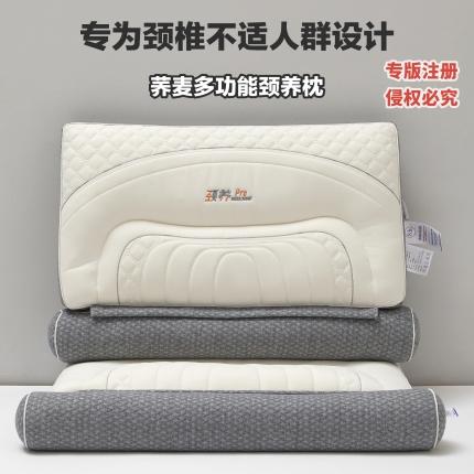 （总）昕科 2023新款荞麦多功能颈养枕芯枕头