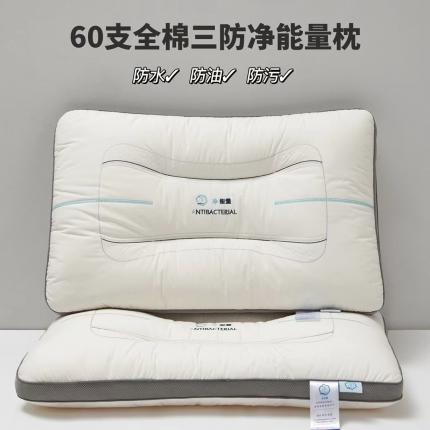 （总）昕科 2022新款全棉三防净能量枕芯枕头