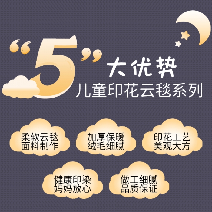 91家纺网 家纺一手货源 找家纺 （总）野马 2022新款史努比双层云毯105135