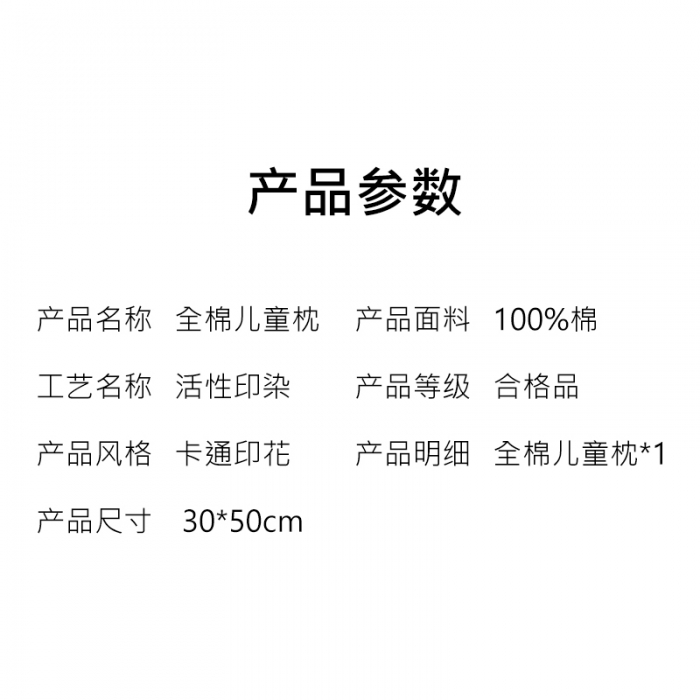 91家纺网 家纺一手货源 找家纺 （总）野马家纺 2022新款史努比全棉儿童枕