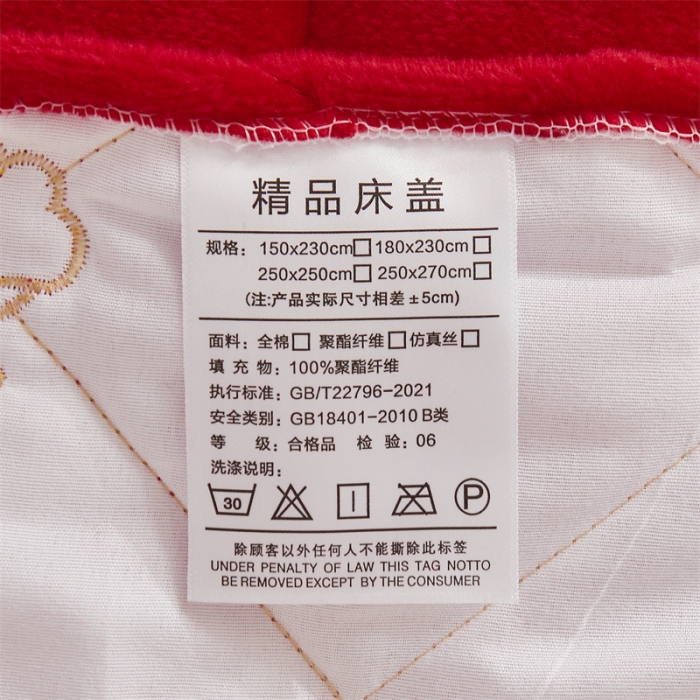 91家纺网 家纺一手货源 找家纺 十个点家纺 2024新款刺绣水晶绒床盖三件套 大红