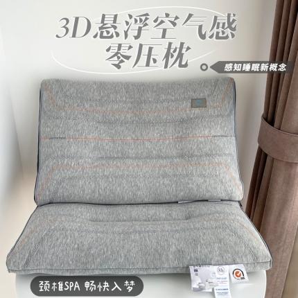 （总）昕科 2022新款3d悬浮空气零压枕枕芯枕头-实拍