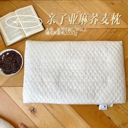 91家纺网 家纺一手货源 找家纺 （总）昕科 2022新款A类亲子亚麻荞麦枕枕芯枕头-实拍