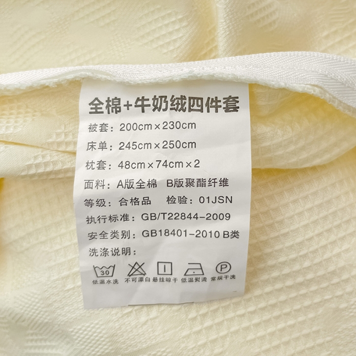 91家纺网 家纺一手货源 找家纺 （总）金丝鸟 2022全棉华夫格提花加牛奶绒四件套