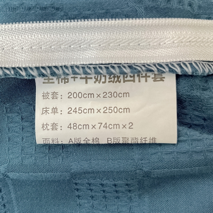 91家纺网 家纺一手货源 找家纺 金丝鸟 2022全棉华夫格提花加牛奶绒四件套 苏珊格蓝