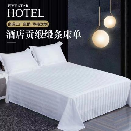 （总)缔歌酒店用品酒店床单宾馆床单贡缎床单全白床单纯白床单
