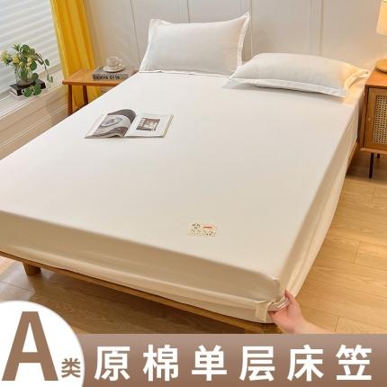 总千百笠 A类原棉纯色床笠三件套床套床笠单件保护罩全包围单层