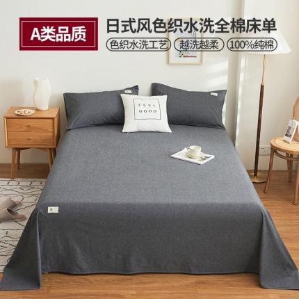 21度C 2023新款A类全棉色织水洗棉单品床单 洛卡深灰