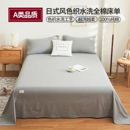 21度C 2023新款A类全棉色织水洗棉单品床单 洛卡-浅灰