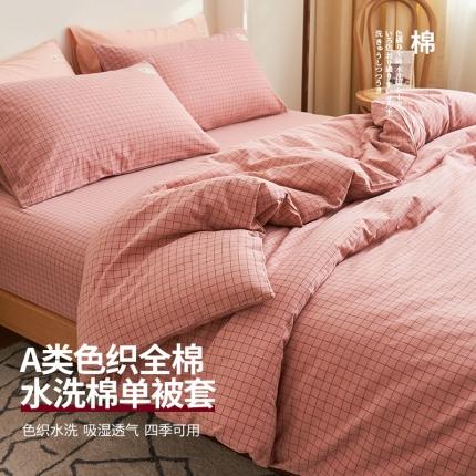 21度C 2023新款A类全棉色织水洗棉单品被套 细小格-粉