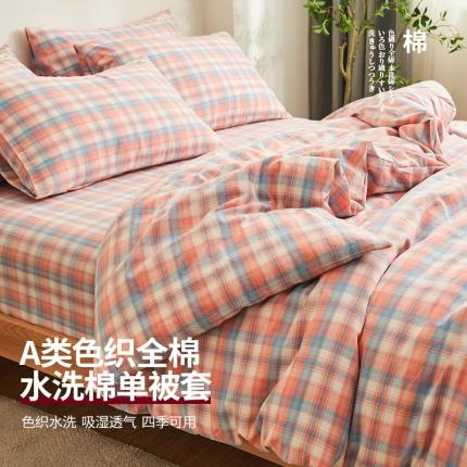 21度C 2023新款A类全棉色织水洗棉单品被套 七分格粉