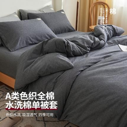 21度C 2023新款A类全棉色织水洗棉单品被套 洛卡-深灰