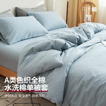 21度C 2023新款A类全棉色织水洗棉单品被套 洛卡蓝
