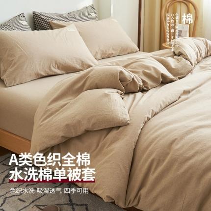 21度C 2023新款A类全棉色织水洗棉单品被套 洛卡-卡其