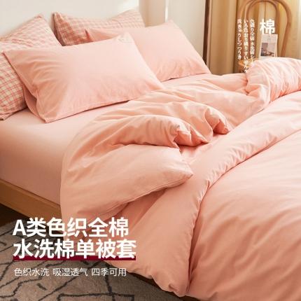 21度C 2023新款A类全棉色织水洗棉单品被套 洛卡粉