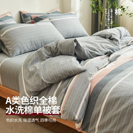 21度C 2023新款A类全棉色织水洗棉单品被套 流年灰