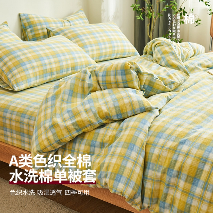 91家纺网 家纺一手货源 找家纺 21度C 2023新款A类全棉色织水洗棉单品被套 彩虹格