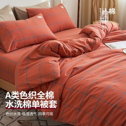 21度C 2023新款A类全棉色织水洗棉单品被套 贝拉格桔