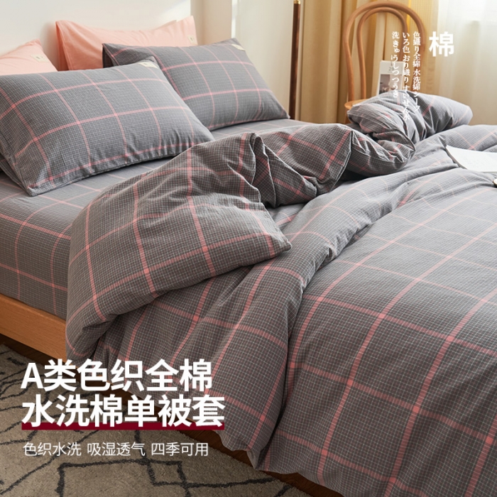 91家纺网 家纺一手货源 找家纺 21度C 2023新款A类全棉色织水洗棉单品被套 贝格拉灰