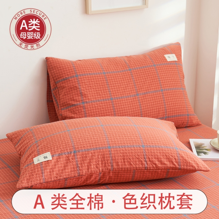 91家纺网 家纺一手货源 找家纺 21度C 2023新款A类全棉色织水洗棉单品枕套 贝格拉-桔