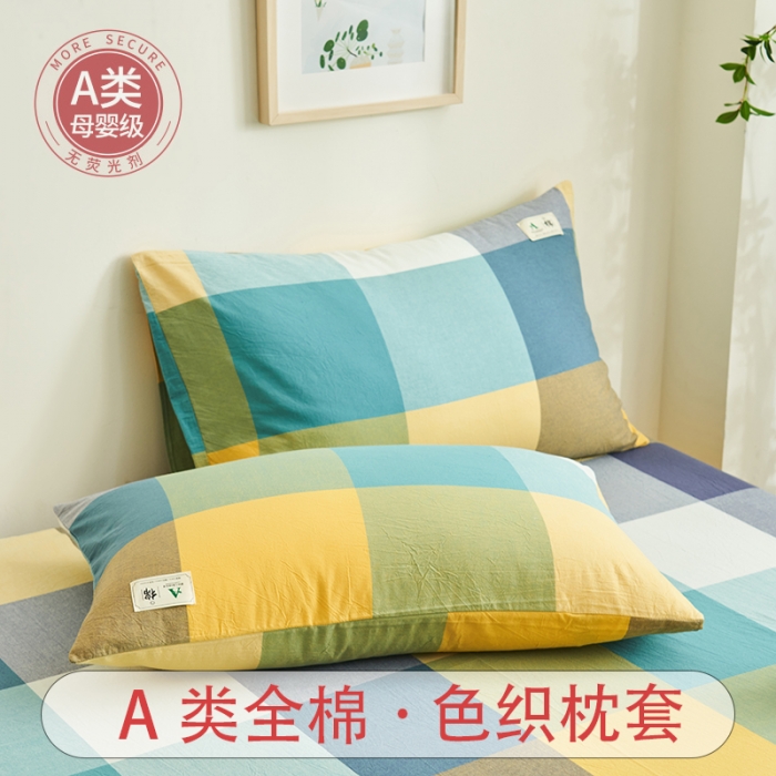 91家纺网 家纺一手货源 找家纺 21度C 2023新款A类全棉色织水洗棉单品枕套 彩虹大格