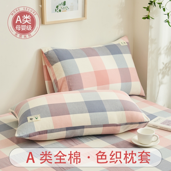 91家纺网 家纺一手货源 找家纺 21度C 2023新款A类全棉色织水洗棉单品枕套 格韵粉