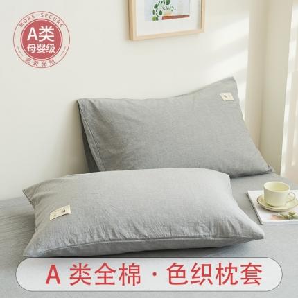 21度C 2023新款A类全棉色织水洗棉单品枕套 洛卡-浅灰