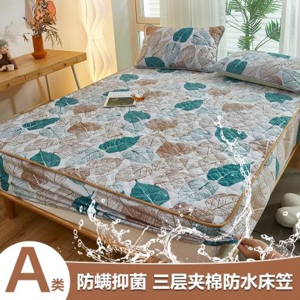 91家纺网 家纺一手货源 找家纺 总 蕾诺2025新款 印花A类水洗亲肤棉绗绣加厚夹棉防水床笠