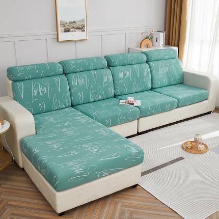 91家纺网 家纺一手货源 找家纺 逐日沙发套 2023新款酷丝麻沙发笠套-爱心 酷丝-浅绿