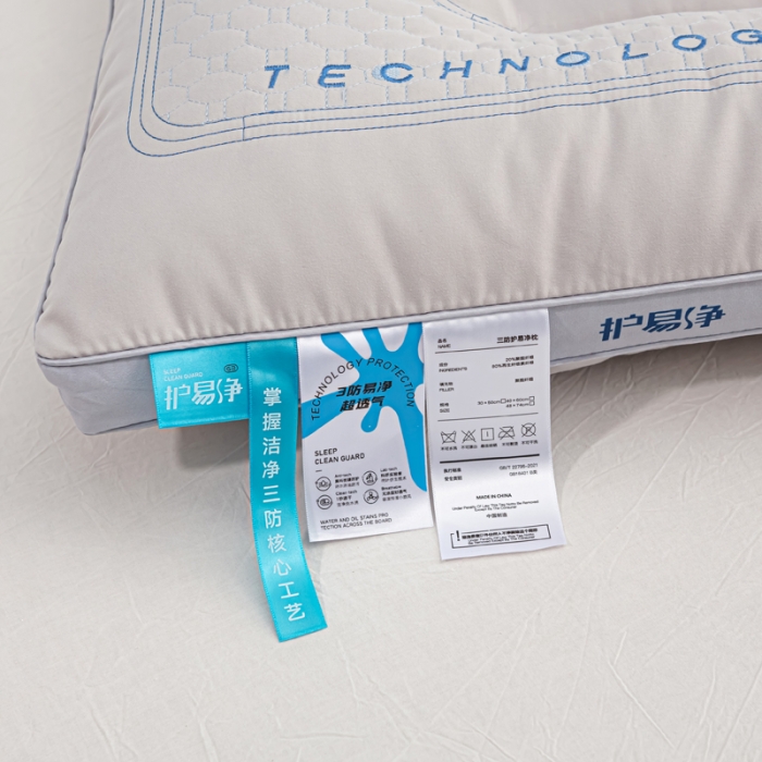 91家纺网 家纺一手货源 找家纺 总荣运枕业 2022新款科技布三重防护枕头护易净枕芯保健枕头