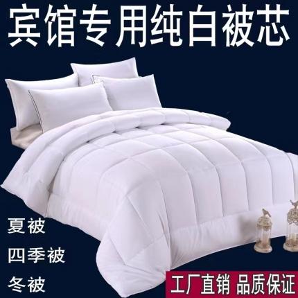 91家纺网 家纺一手货源 找家纺 总缔歌酒店被芯全白被芯全棉被芯宾馆被芯酒店被子宾馆被子纯白被子全白被子