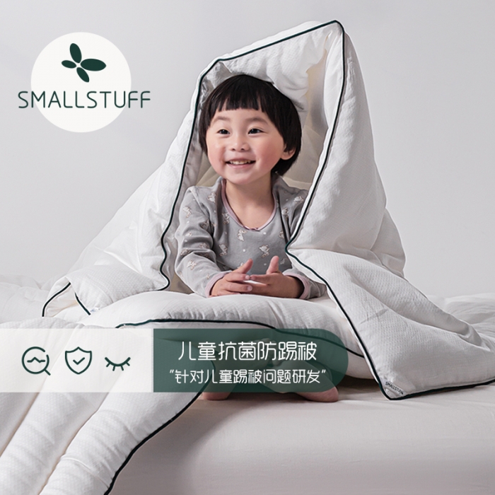 91家纺网 家纺一手货源 找家纺 （总）觉物 2022新款SMALLSTUFF儿童防踢被芯