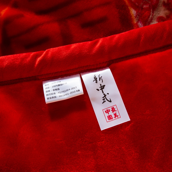 91家纺网 家纺一手货源 找家纺 凯轩毛毛毯毯子 婚庆长毛云毛毯毯子 喜伴一生