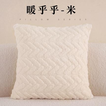 大梧纺织 2023新款抱枕暖乎乎 暖乎乎-米