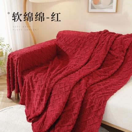 大梧纺织2023新款毛毯软绵绵 软绵绵-红