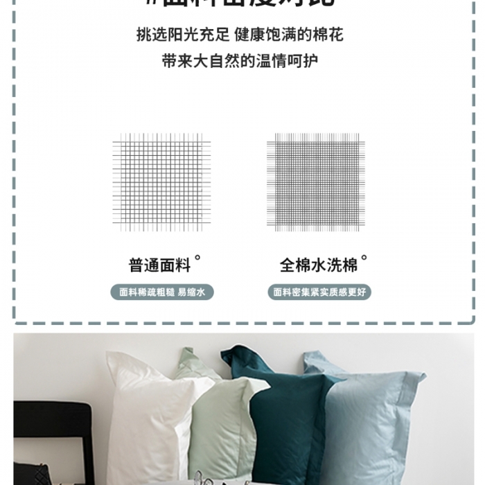 91家纺网 家纺一手货源 找家纺 （总）觉物 2022新款纯色长绒棉枕套/对