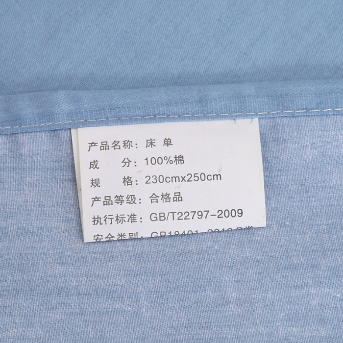 91家纺网 家纺一手货源 找家纺 圣锦 全棉单床单 蓝颜