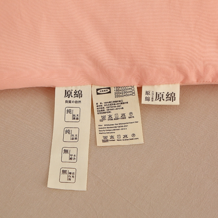 91家纺网 家纺一手货源 找家纺 贝兰仙奴 2025原棉大豆被被子被芯冬被 粉色