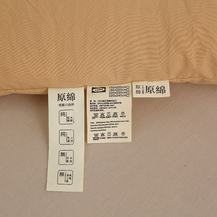 91家纺网 家纺一手货源 找家纺 贝兰仙奴 2025原棉大豆被被子被芯冬被 驼色