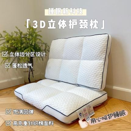（总）昕科2023新款3D立体护颈枕枕芯枕头六方格+水滴型48*74