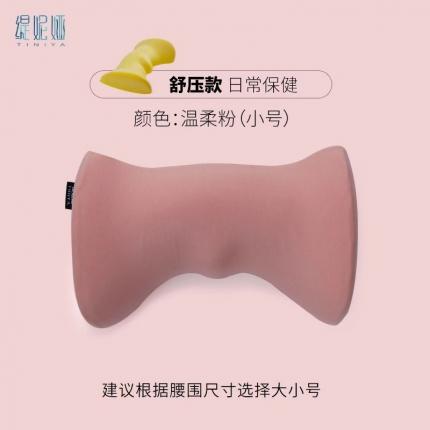 91家纺网 家纺一手货源 找家纺 （总）帛茗轩 2023新款热敷健康腰垫