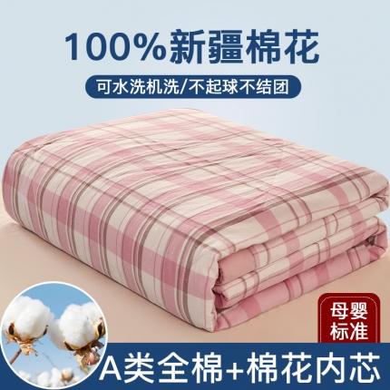 91家纺网 家纺一手货源 找家纺 悠米悠家 2025新款新疆棉花被棉花夏被水洗棉夏凉被 粉条格