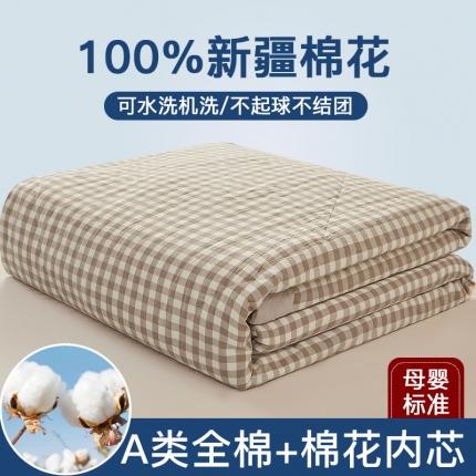 91家纺网 家纺一手货源 找家纺 悠米悠家 2025新款新疆棉花被棉花夏被水洗棉夏凉被 咖小格